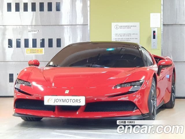 Ferrari SF90 스파이더